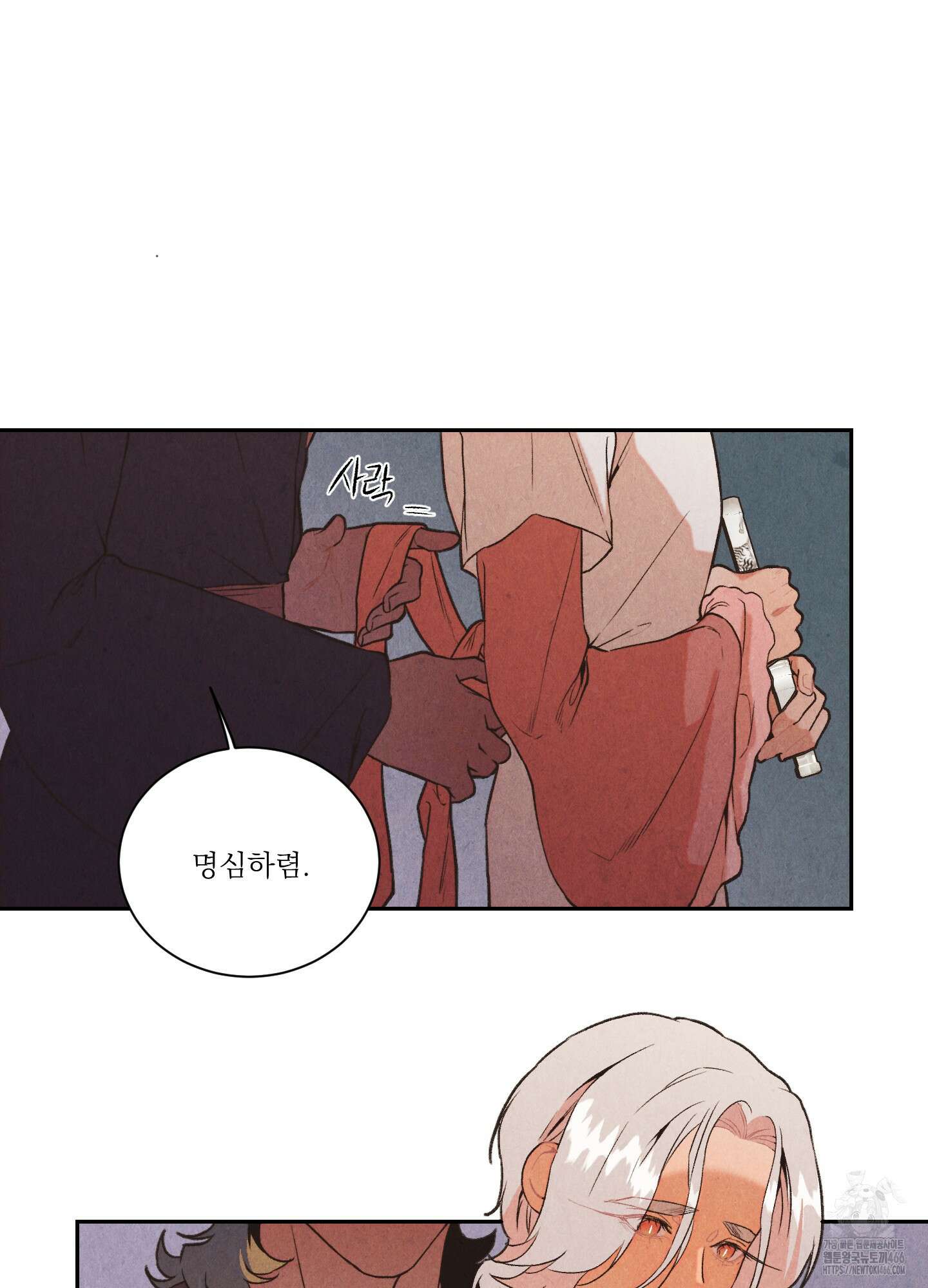 서리가 나리는 바다 34화 11
