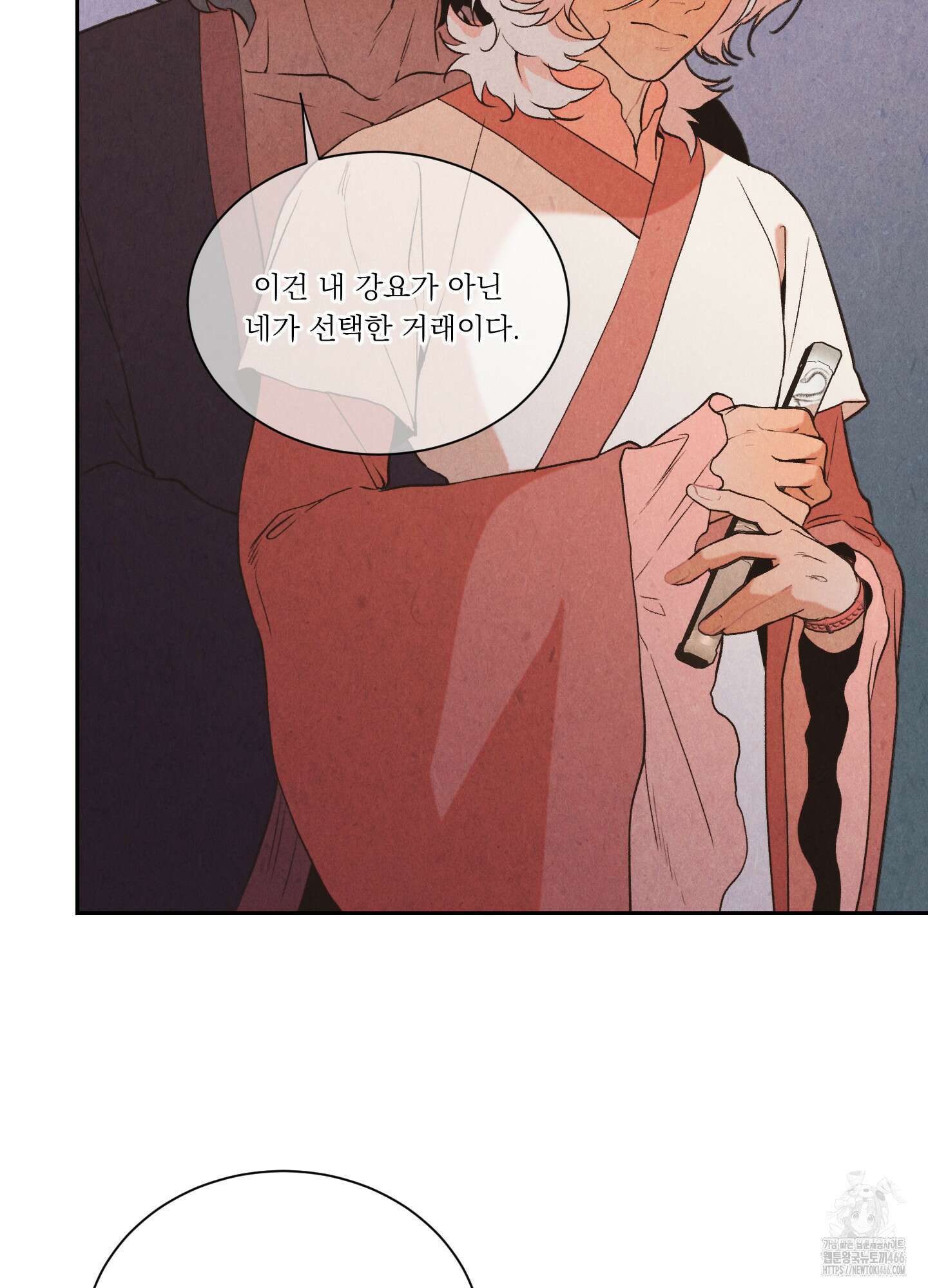서리가 나리는 바다 34화 12