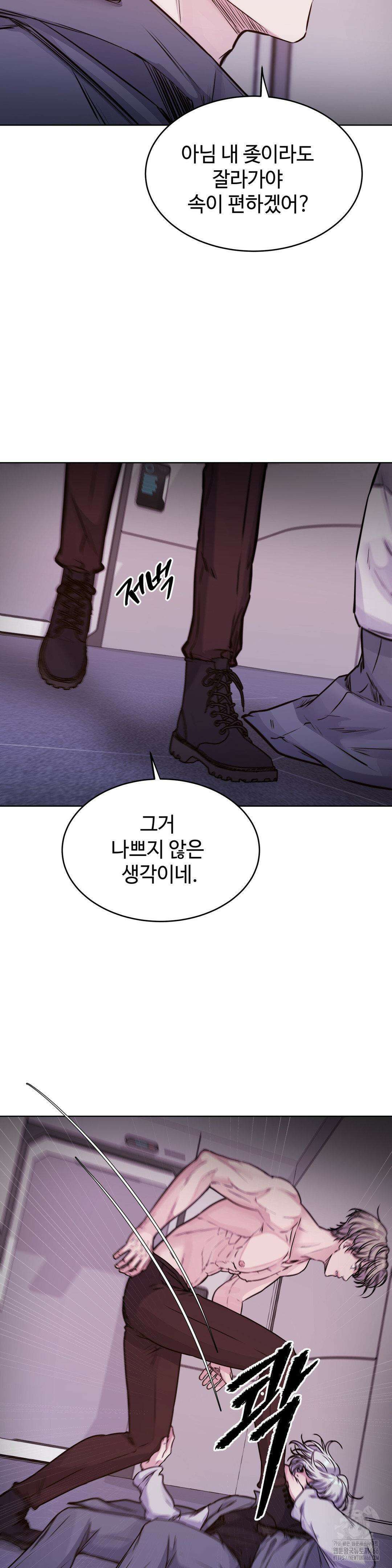 동살 49화 2