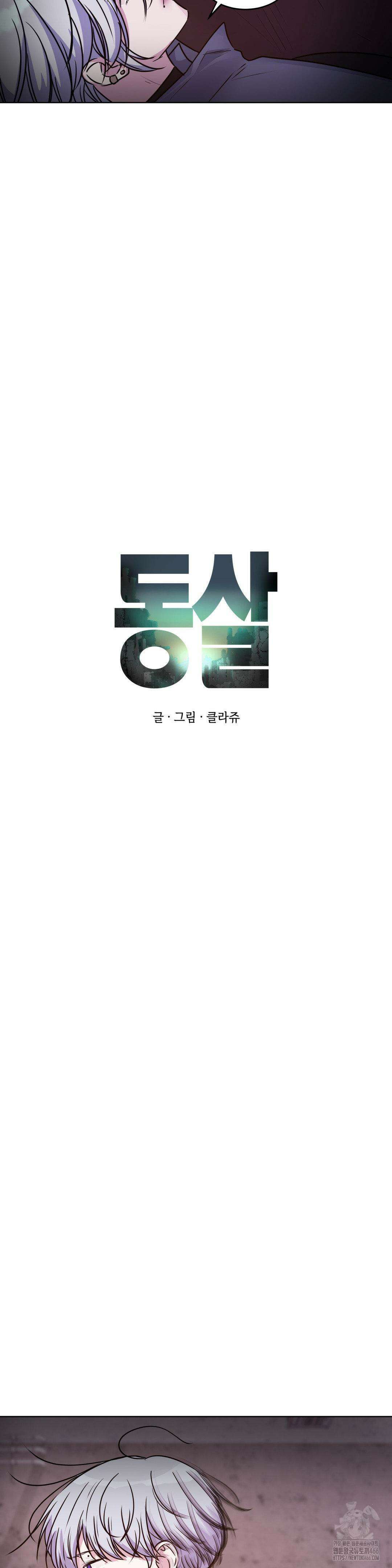 동살 49화 7