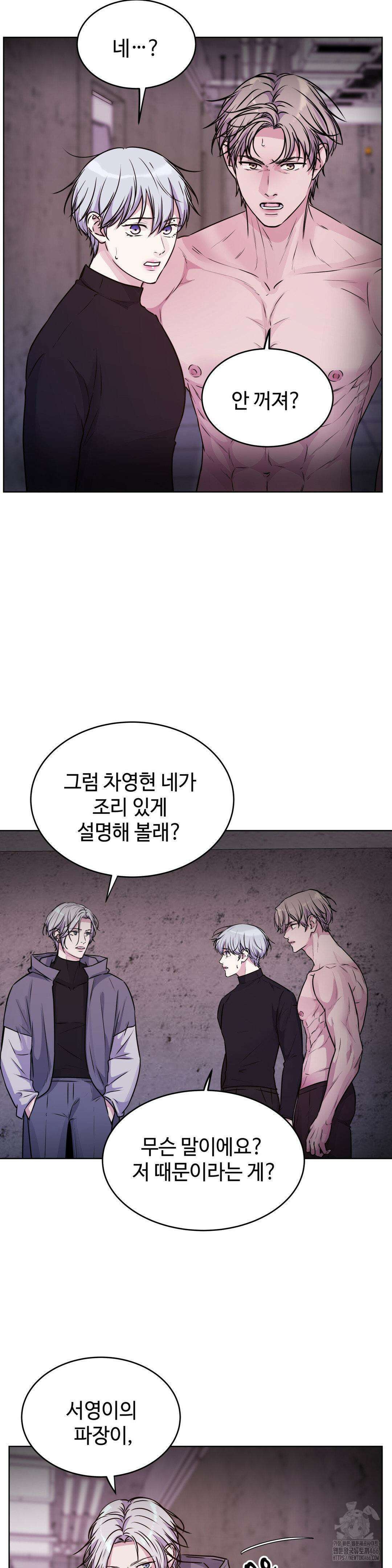 동살 49화 12