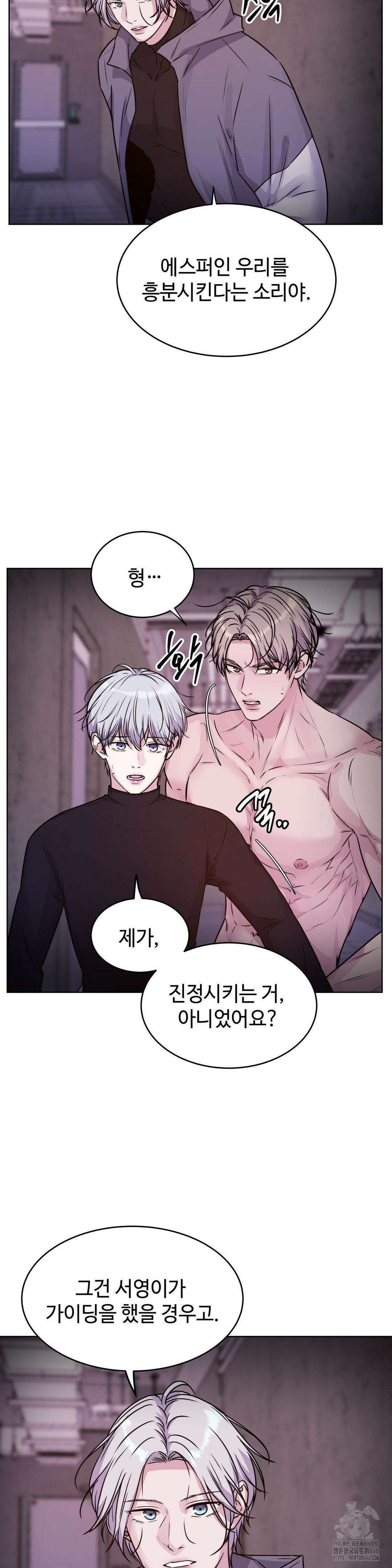 동살 49화 13