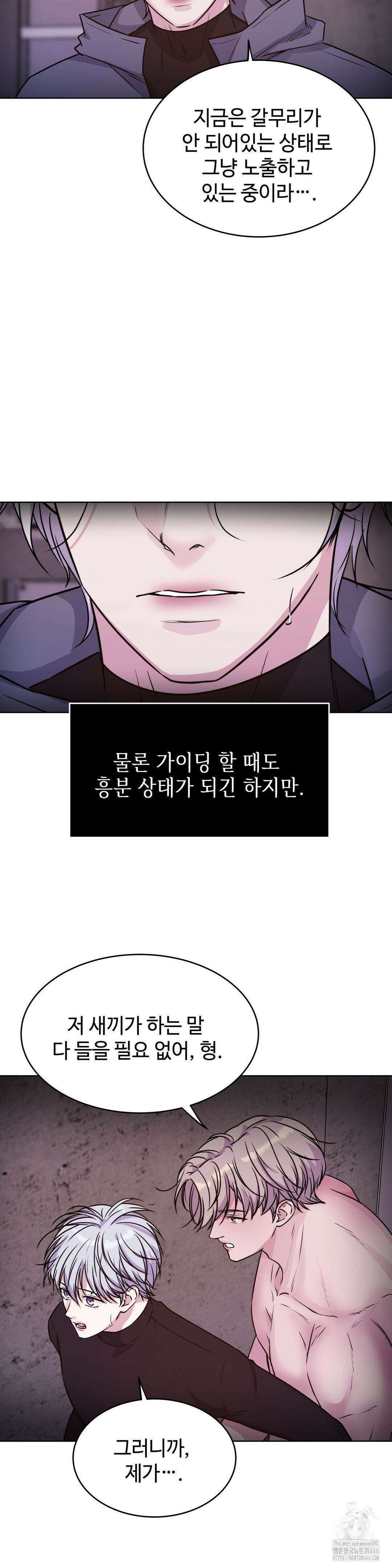 동살 49화 14