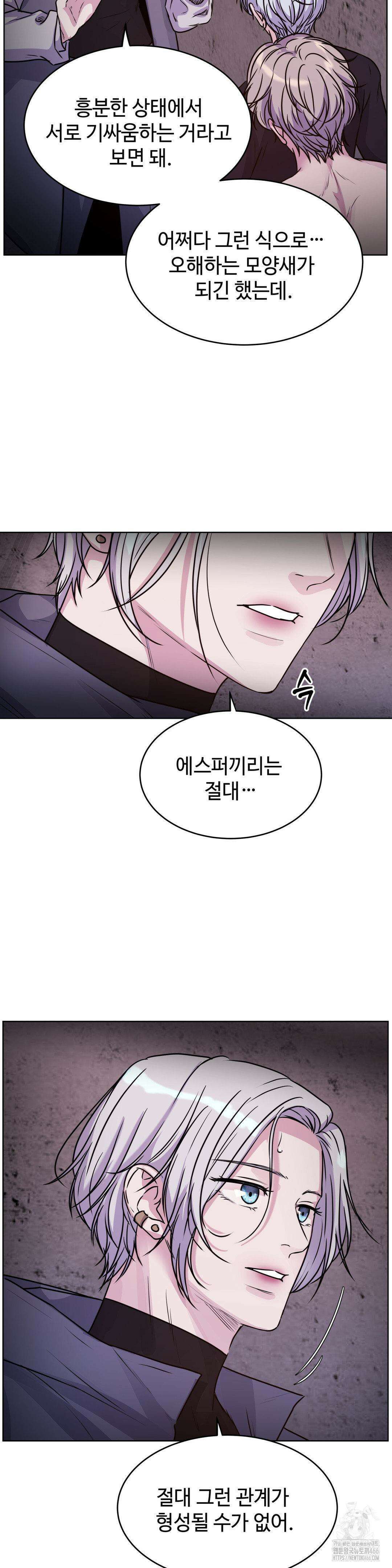동살 49화 17