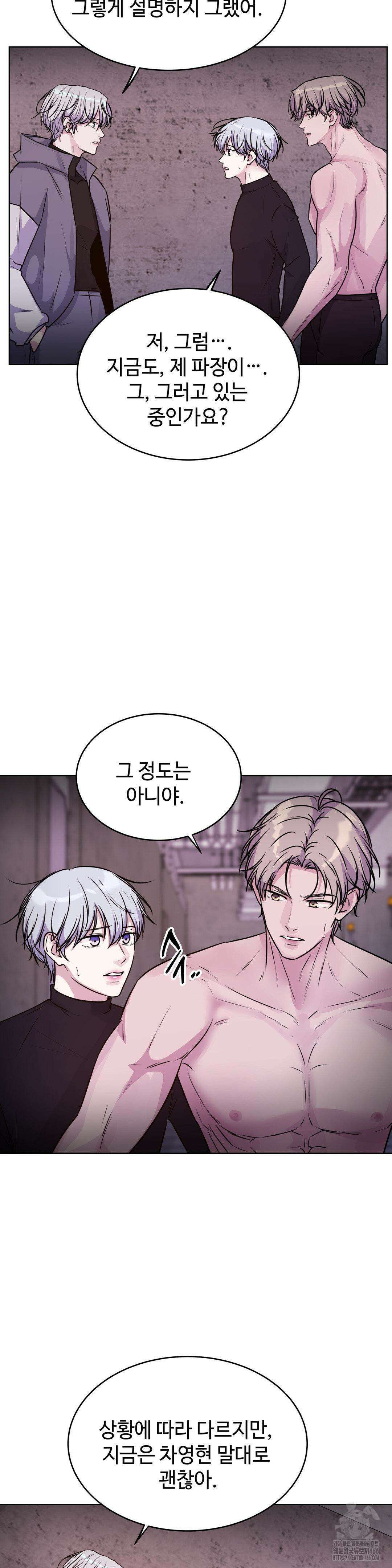 동살 49화 19