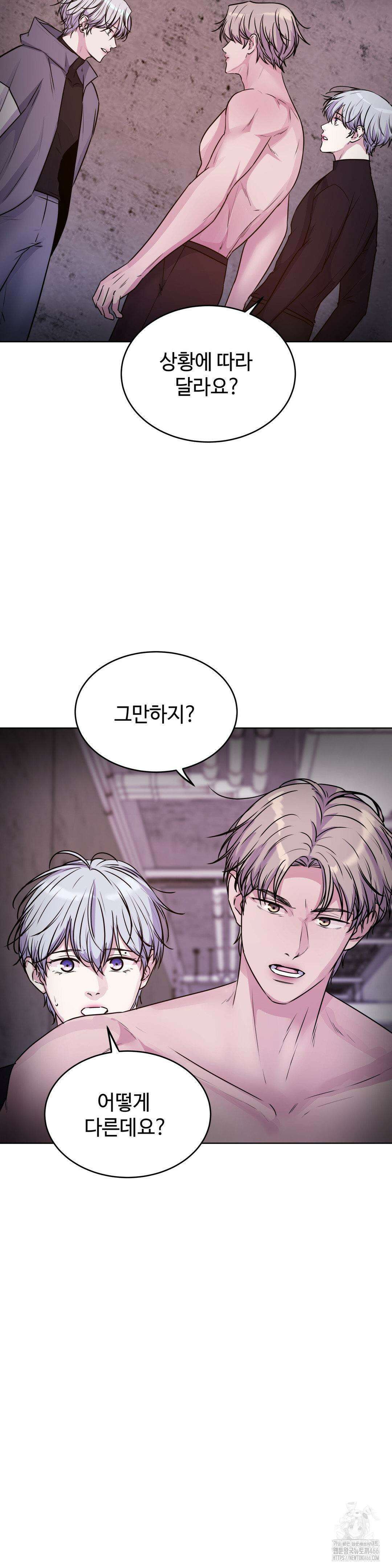 동살 49화 20