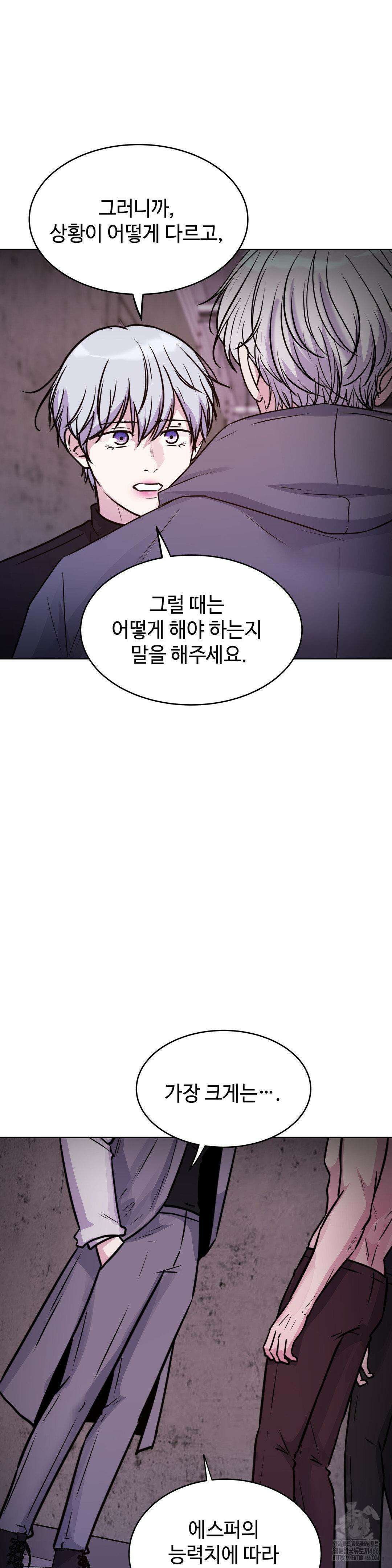 동살 49화 24