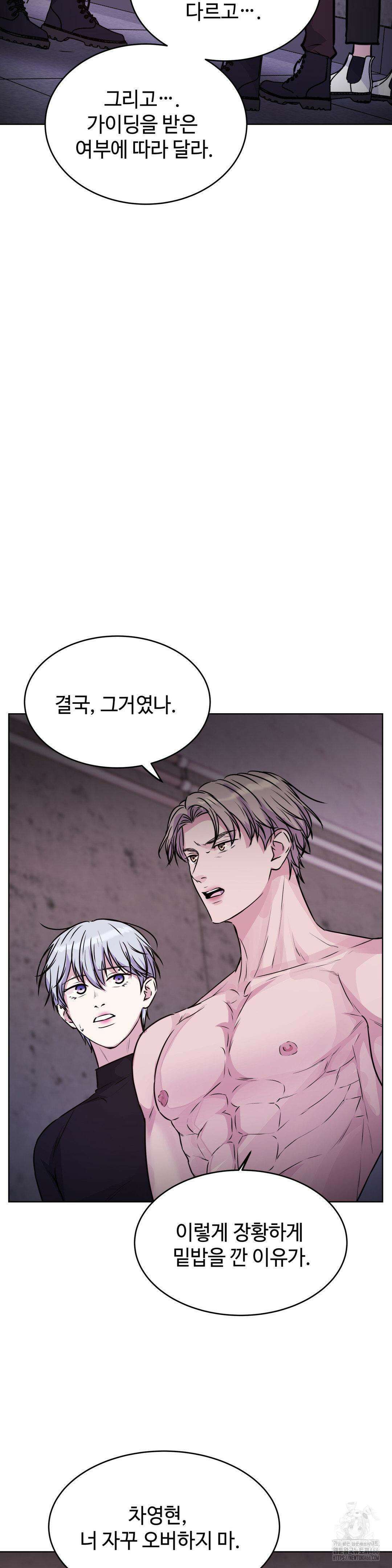 동살 49화 25