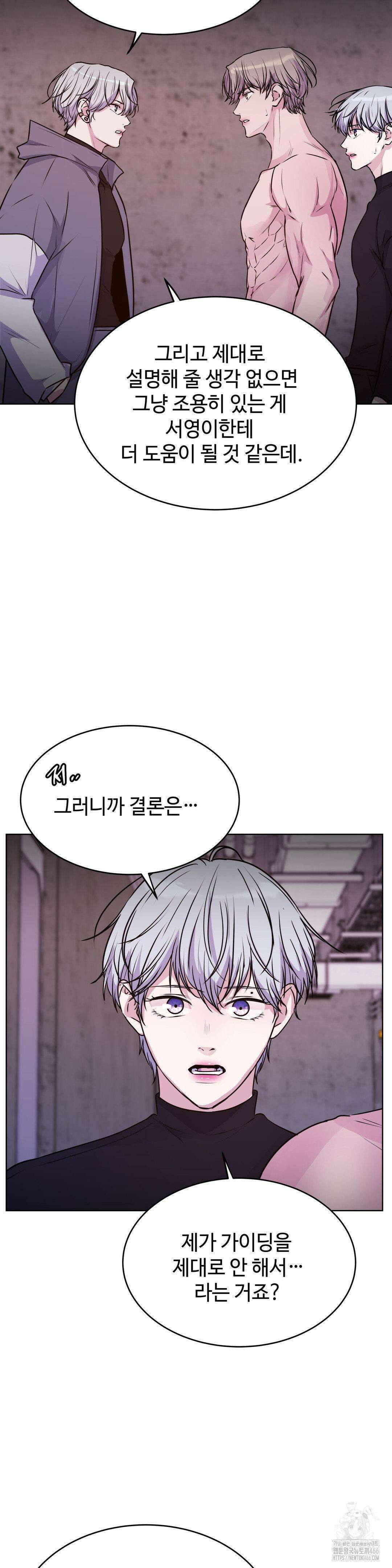 동살 49화 26