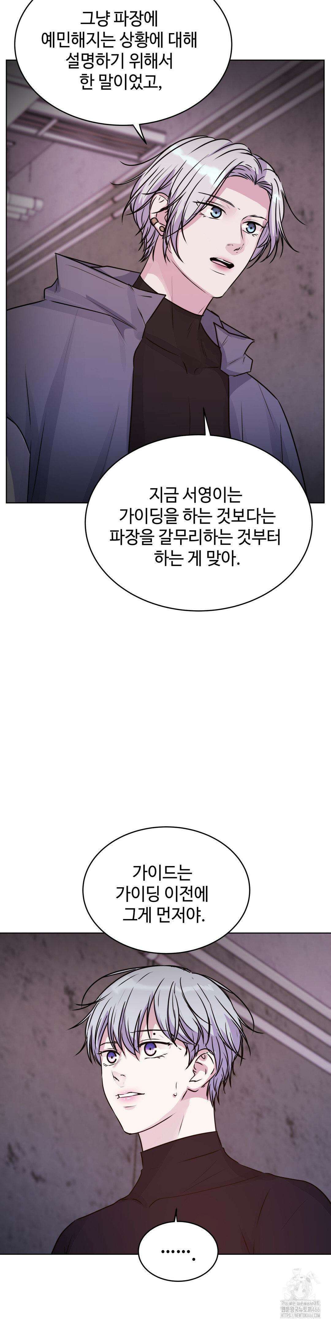동살 49화 27
