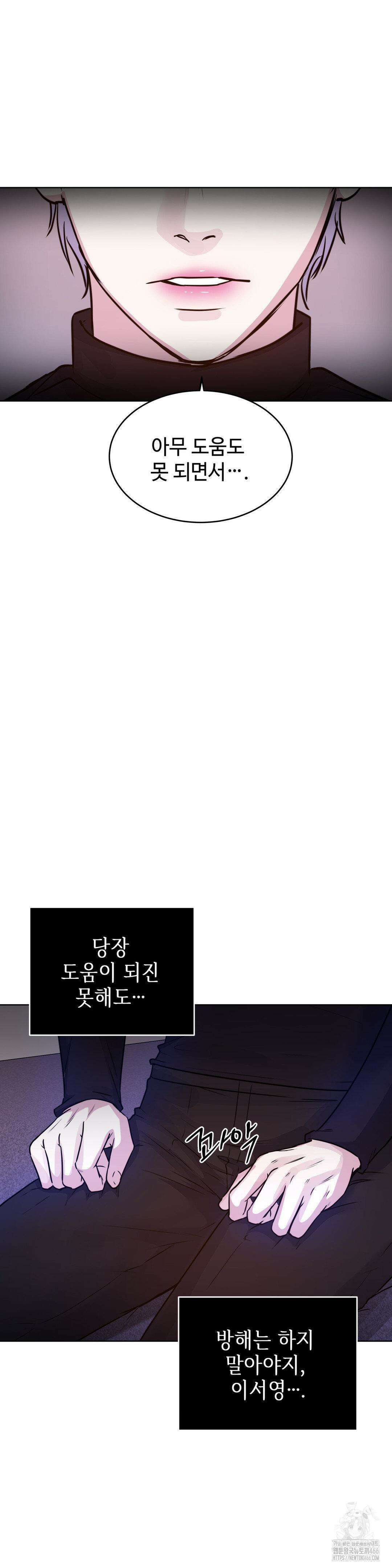 동살 49화 38
