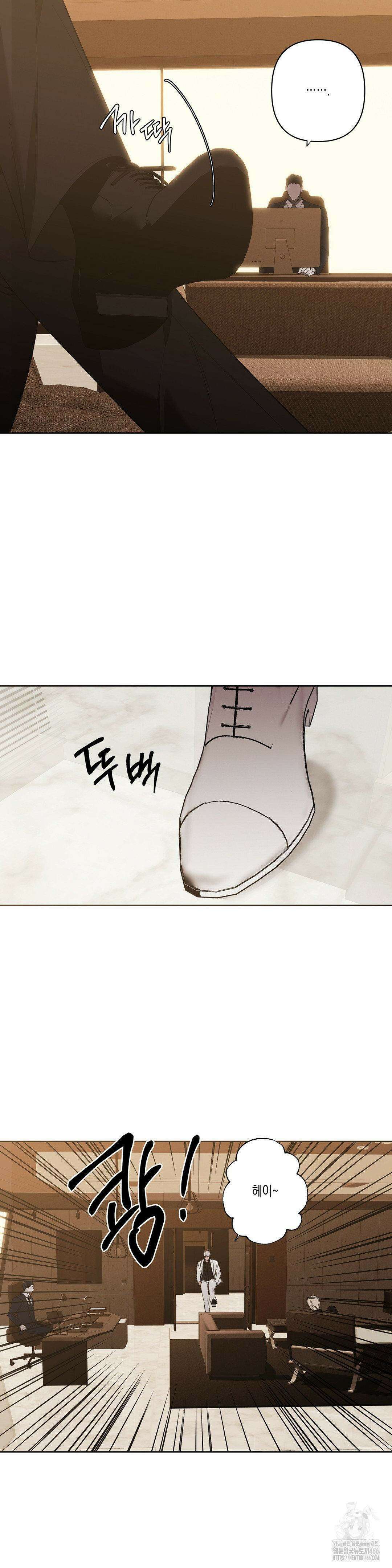 프레이!(레진) 18화 2