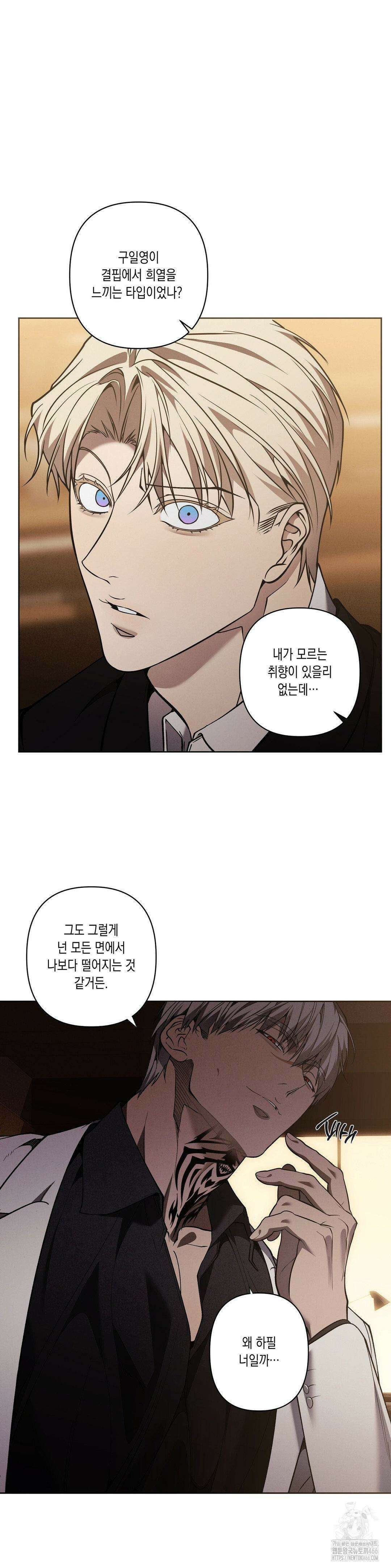 프레이!(레진) 18화 7