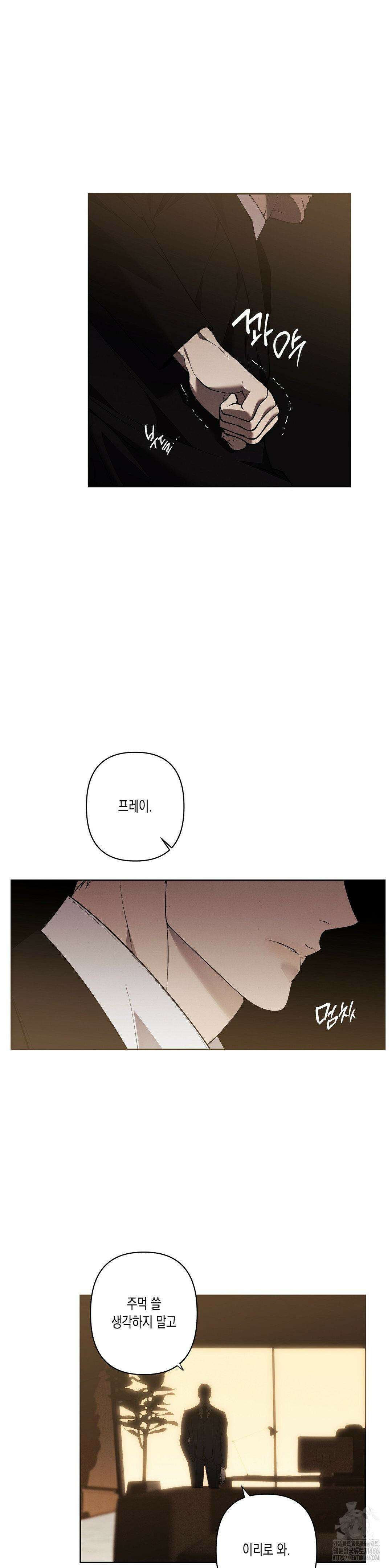 프레이!(레진) 18화 8