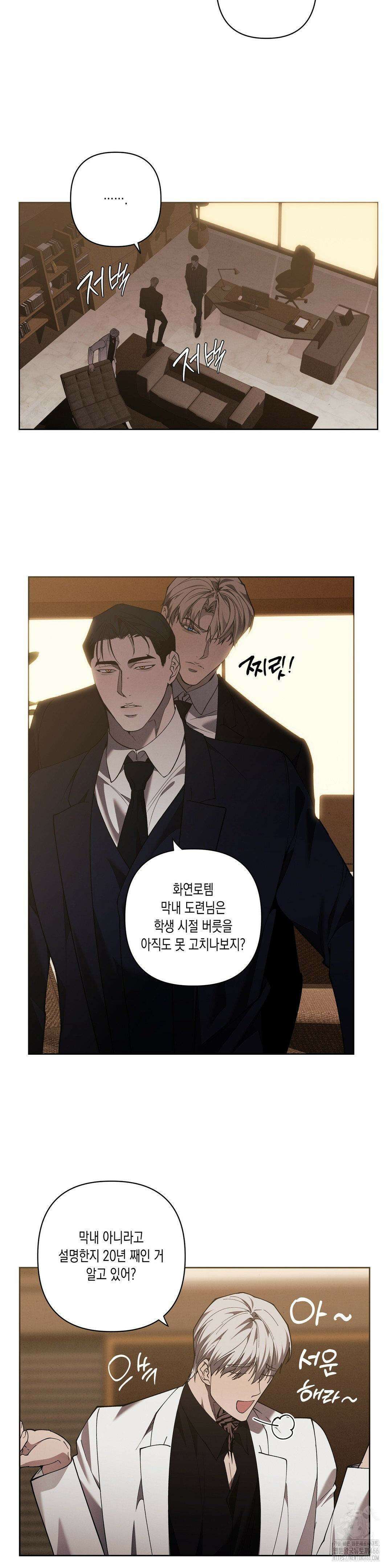 프레이!(레진) 18화 9