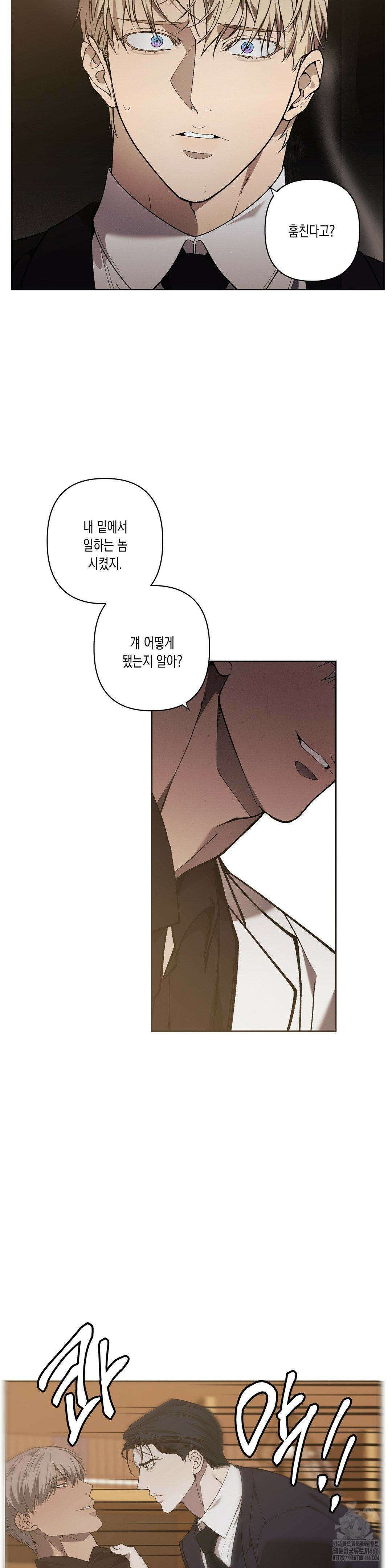 프레이!(레진) 18화 12
