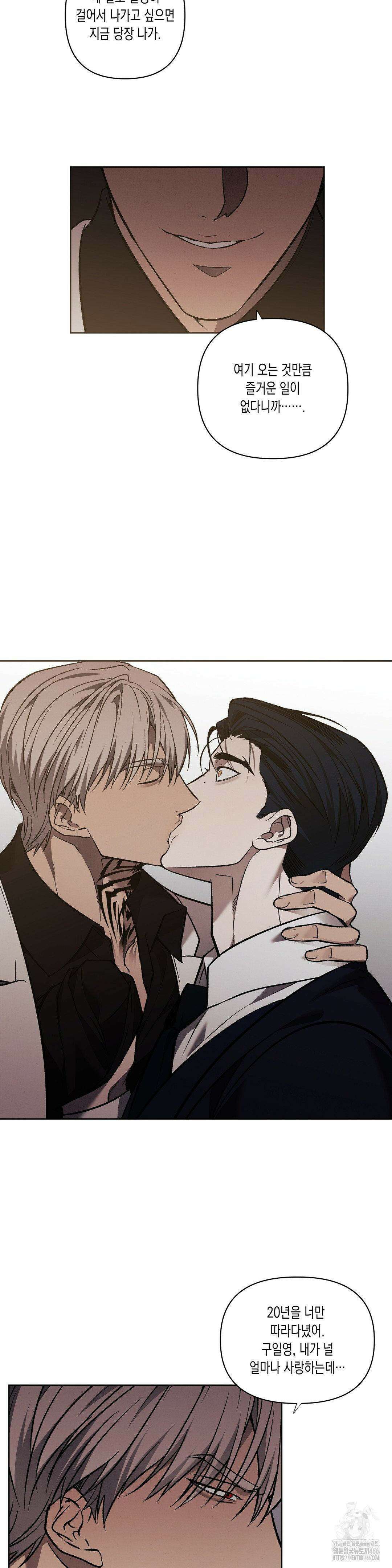 프레이!(레진) 18화 15