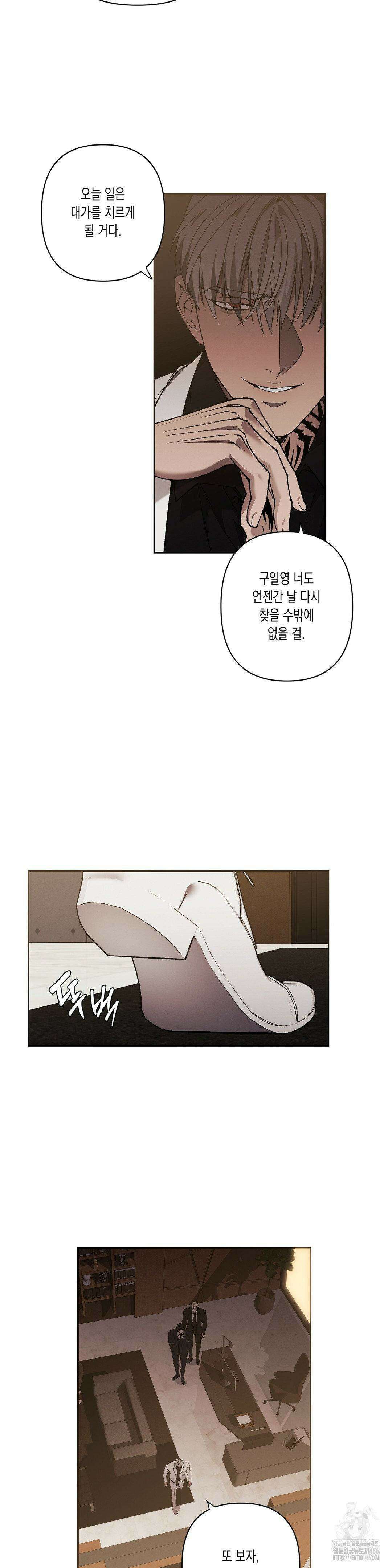 프레이!(레진) 18화 18