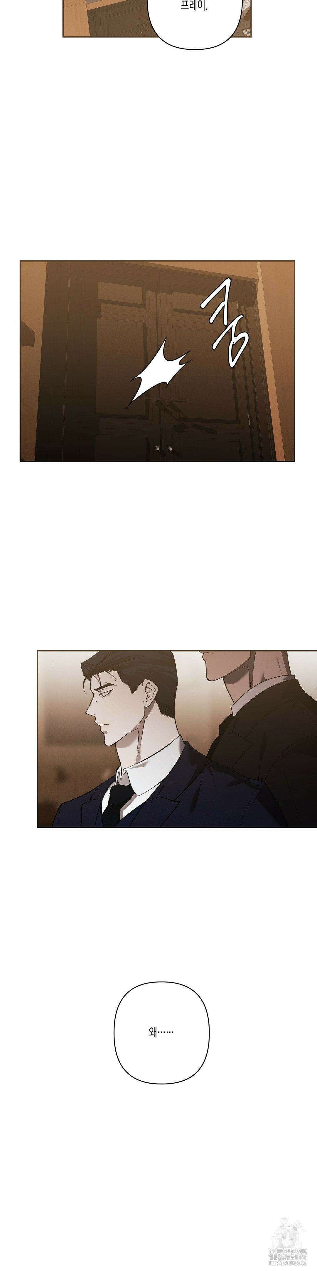 프레이!(레진) 18화 19