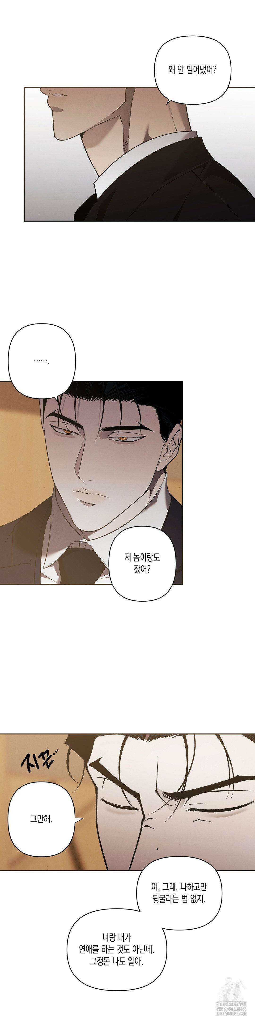 프레이!(레진) 18화 20