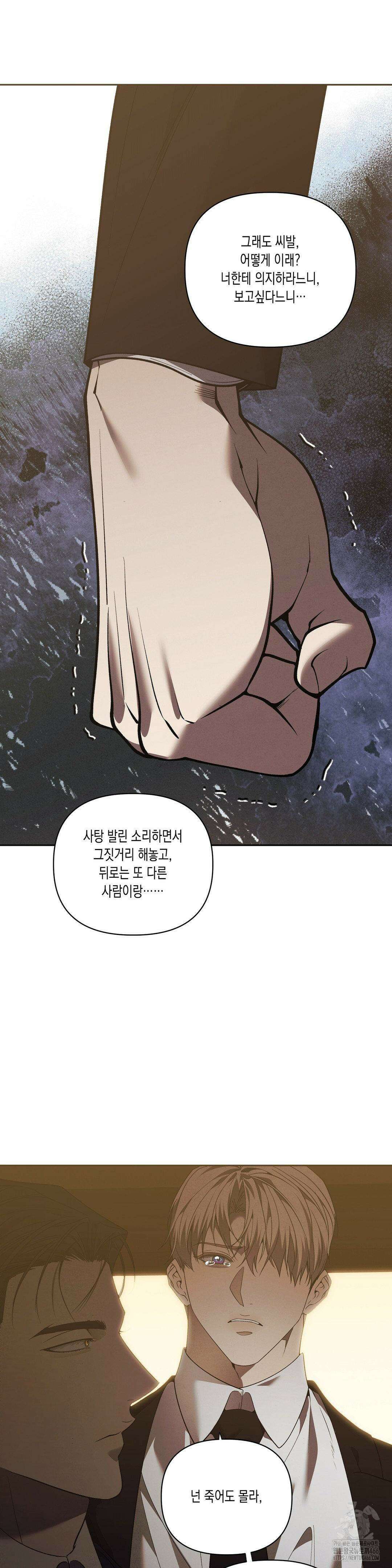 프레이!(레진) 18화 21