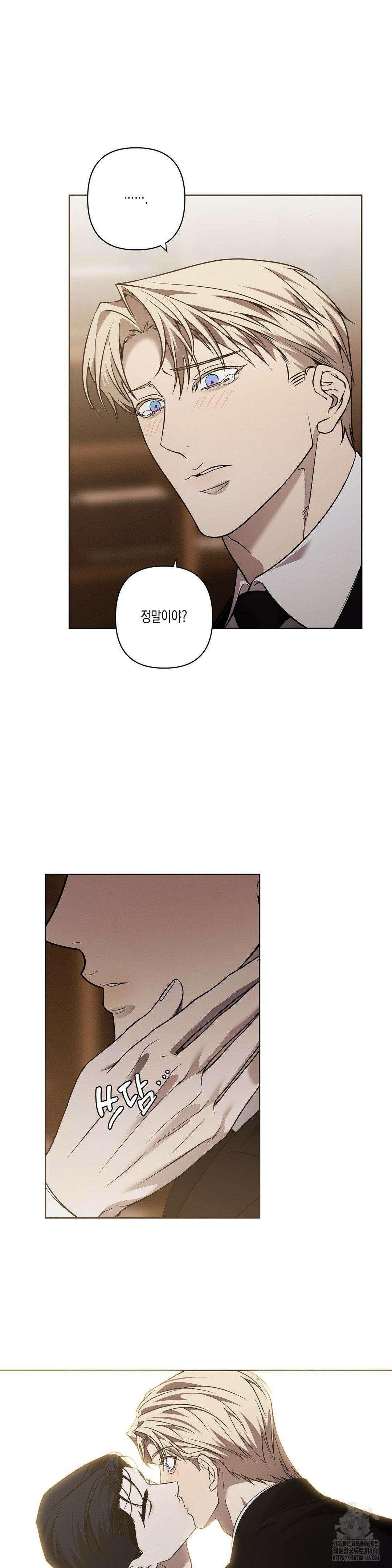 프레이!(레진) 18화 24