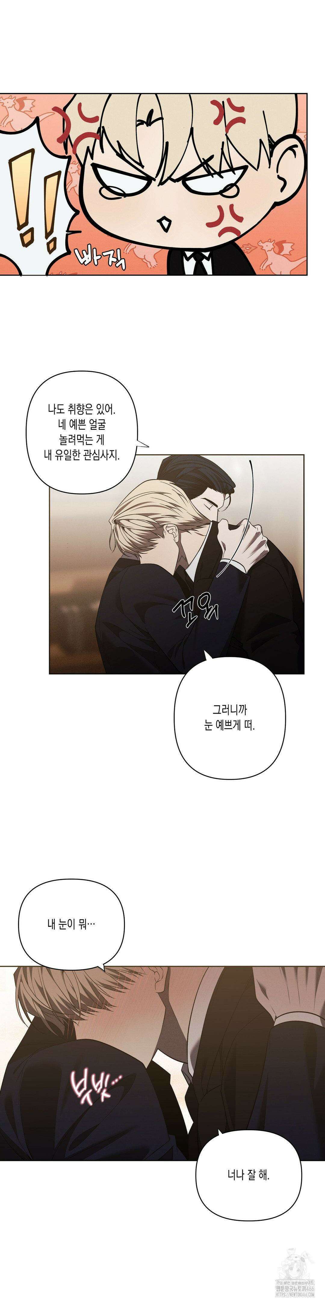 프레이!(레진) 18화 27