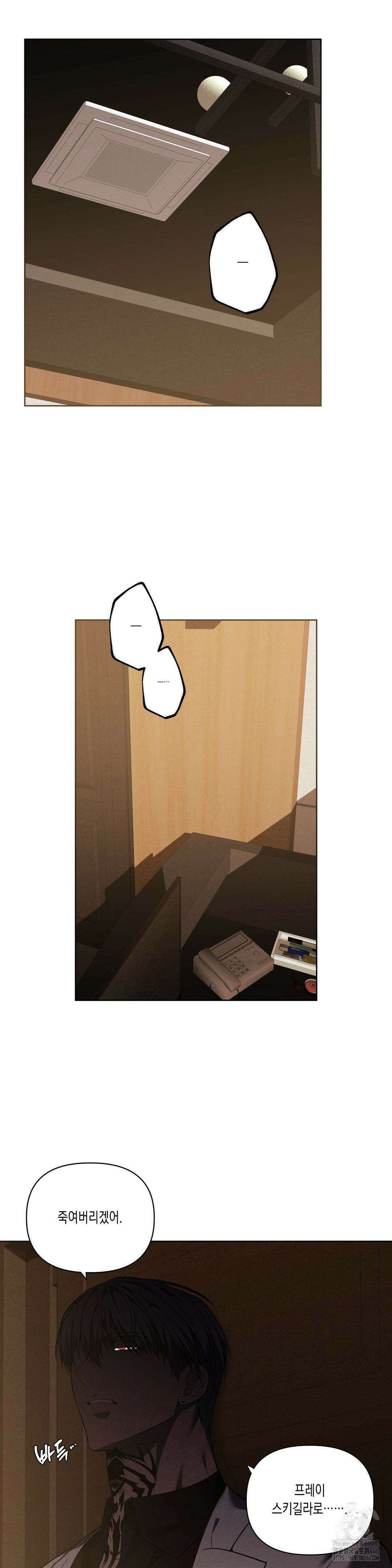 프레이!(레진) 18화 28