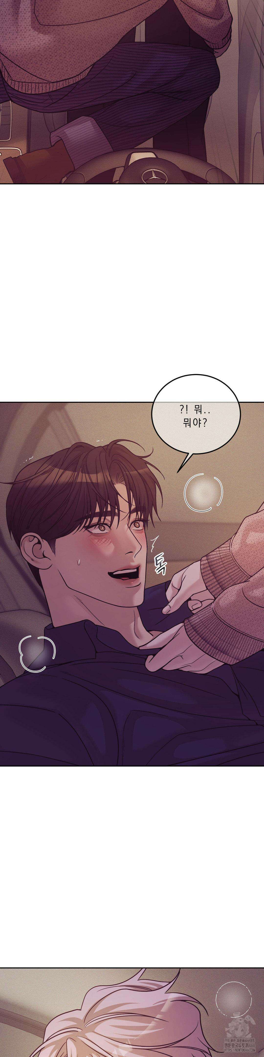 조개소년 외전 1부 최종화 2