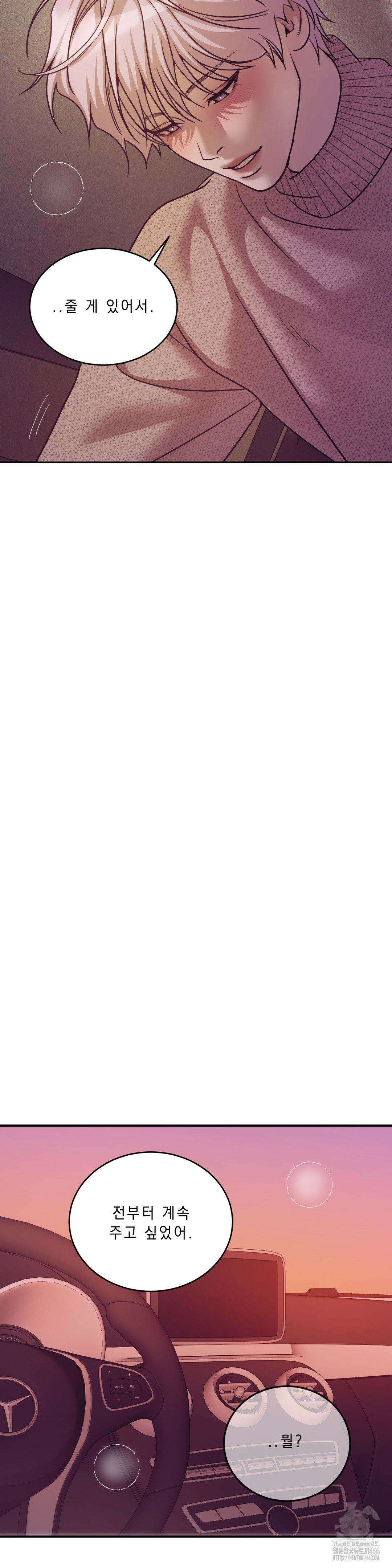 조개소년 외전 1부 최종화 3