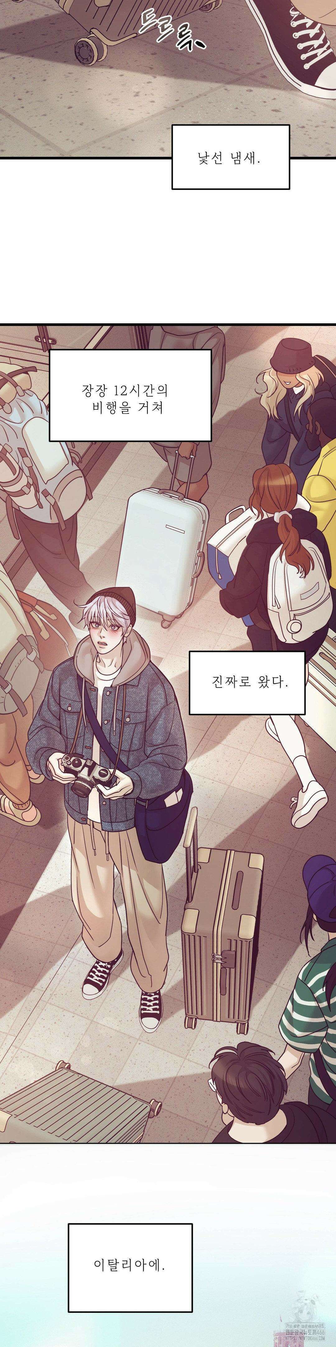 조개소년 외전 1부 최종화 14