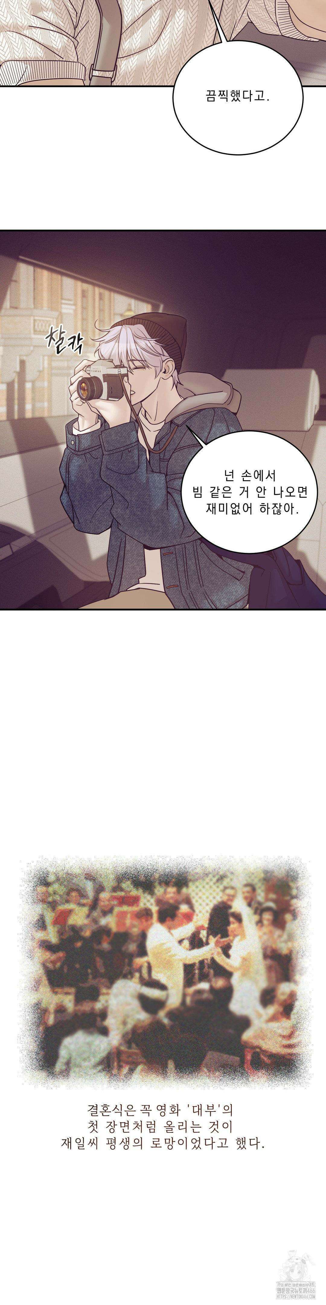 조개소년 외전 1부 최종화 17