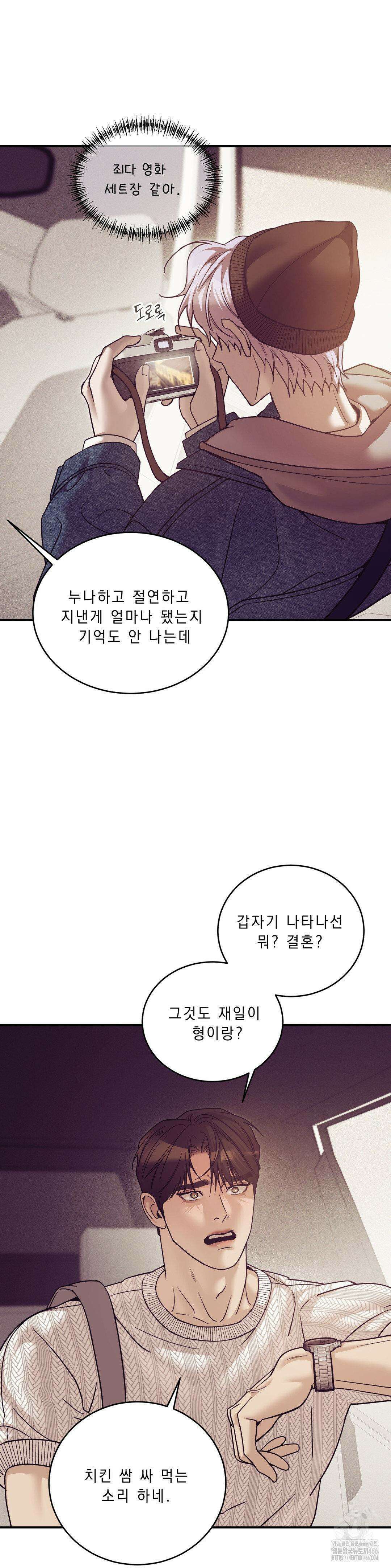 조개소년 외전 1부 최종화 18