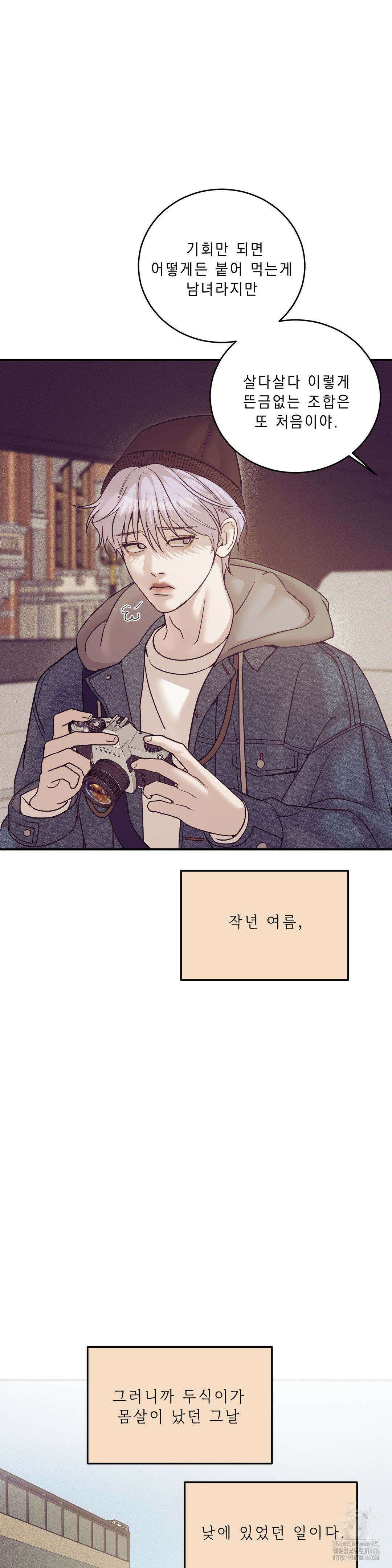 조개소년 외전 1부 최종화 19