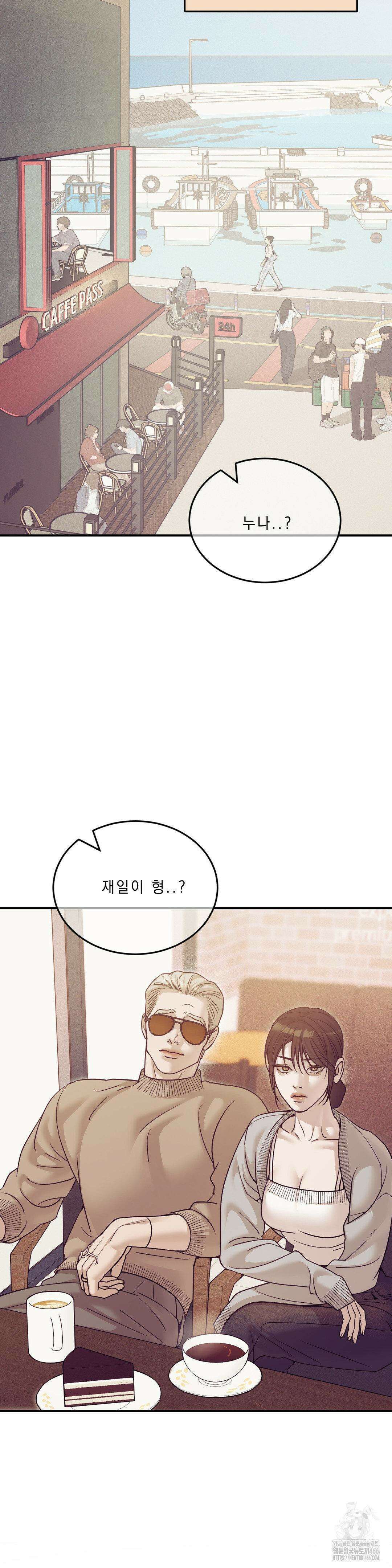 조개소년 외전 1부 최종화 20