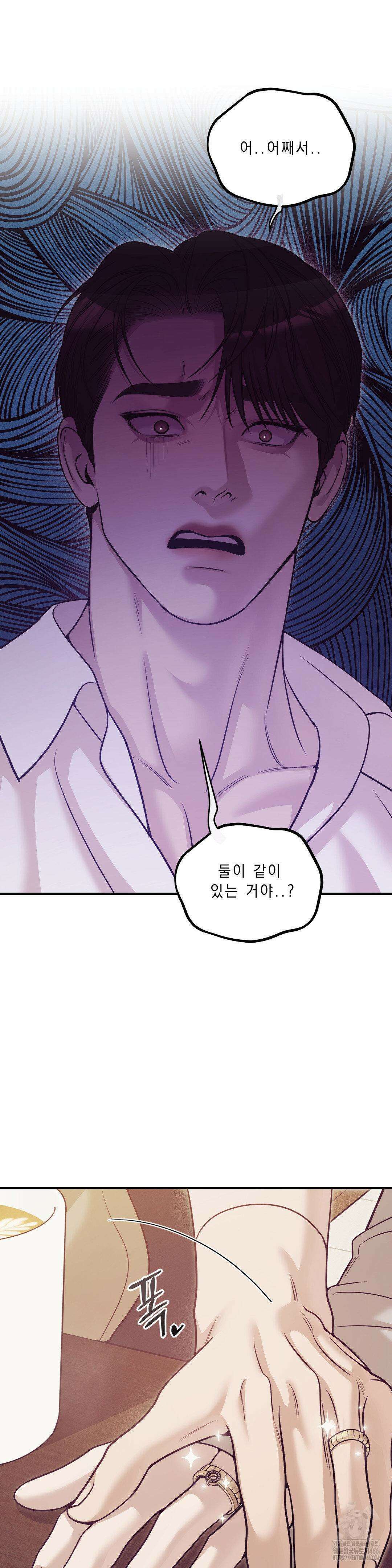 조개소년 외전 1부 최종화 21