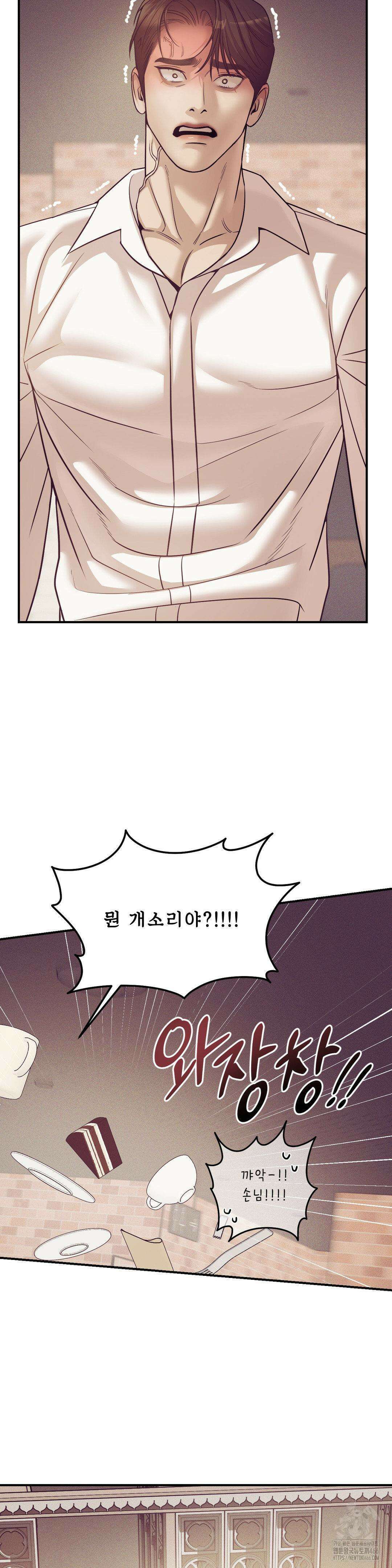 조개소년 외전 1부 최종화 23