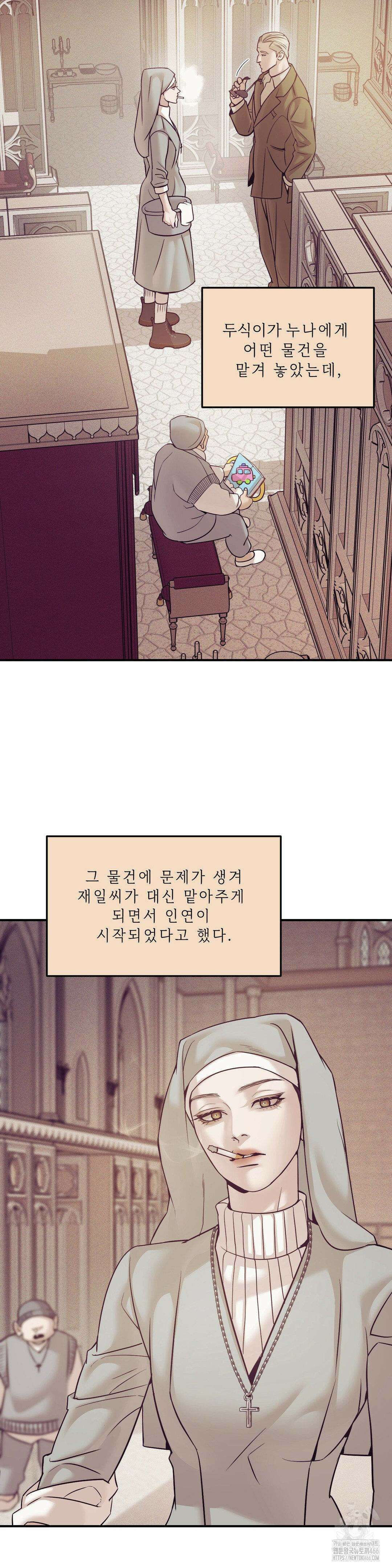 조개소년 외전 1부 최종화 24