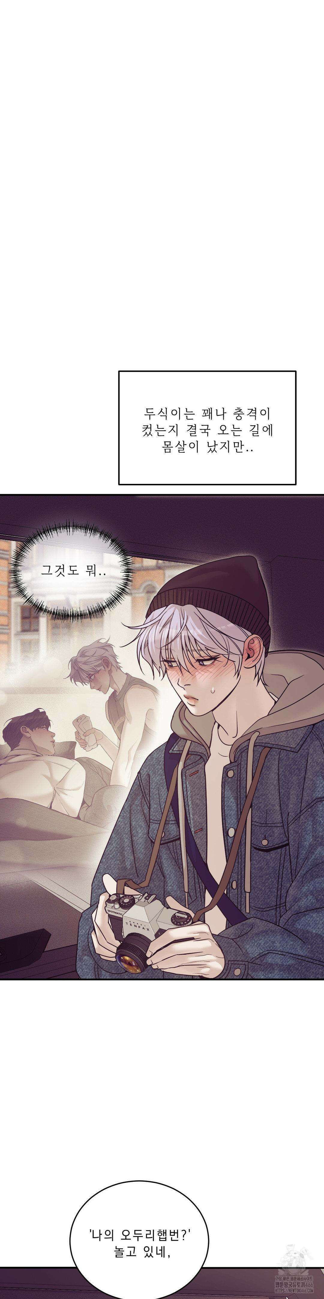 조개소년 외전 1부 최종화 25