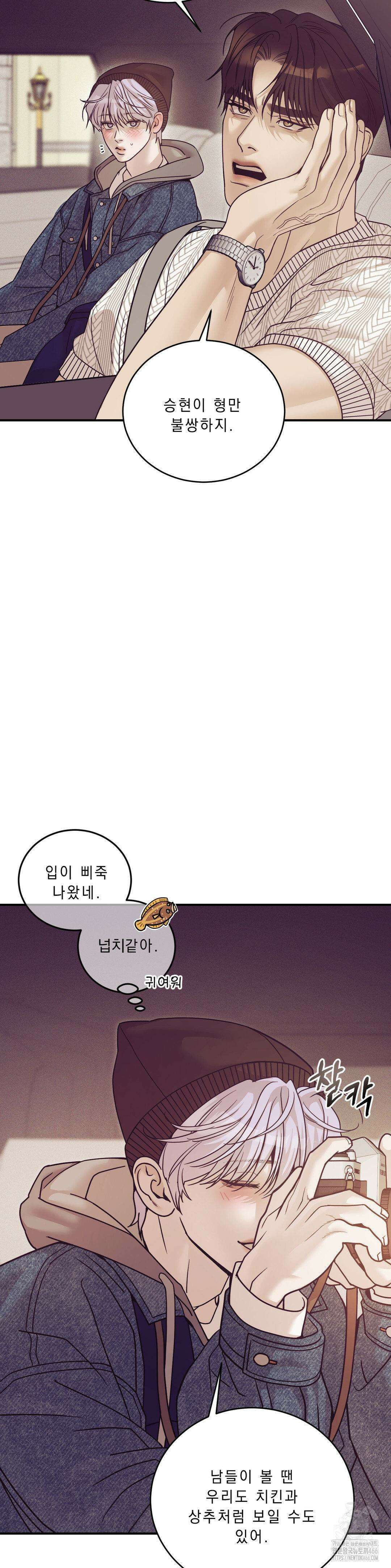 조개소년 외전 1부 최종화 26