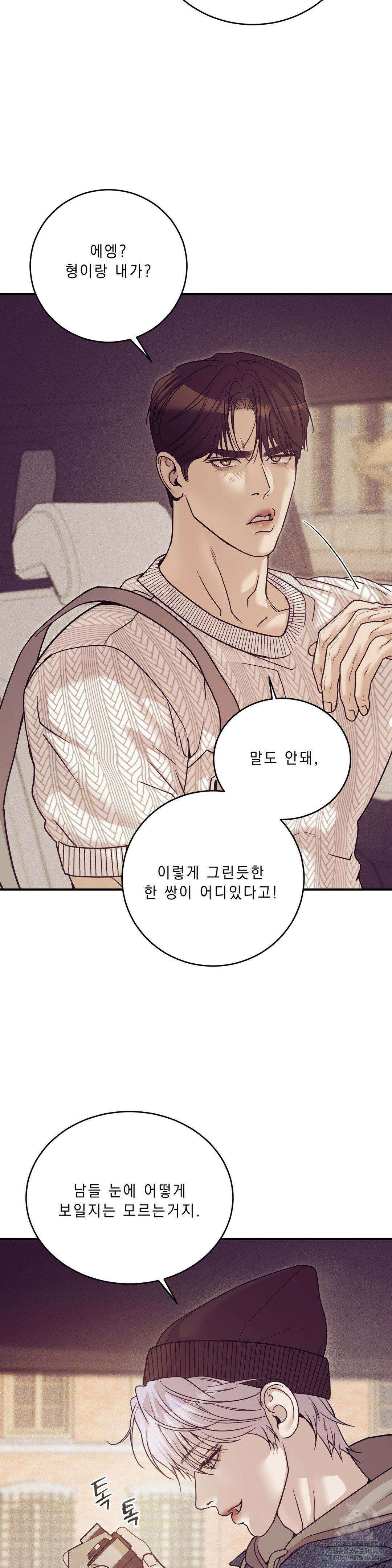 조개소년 외전 1부 최종화 27