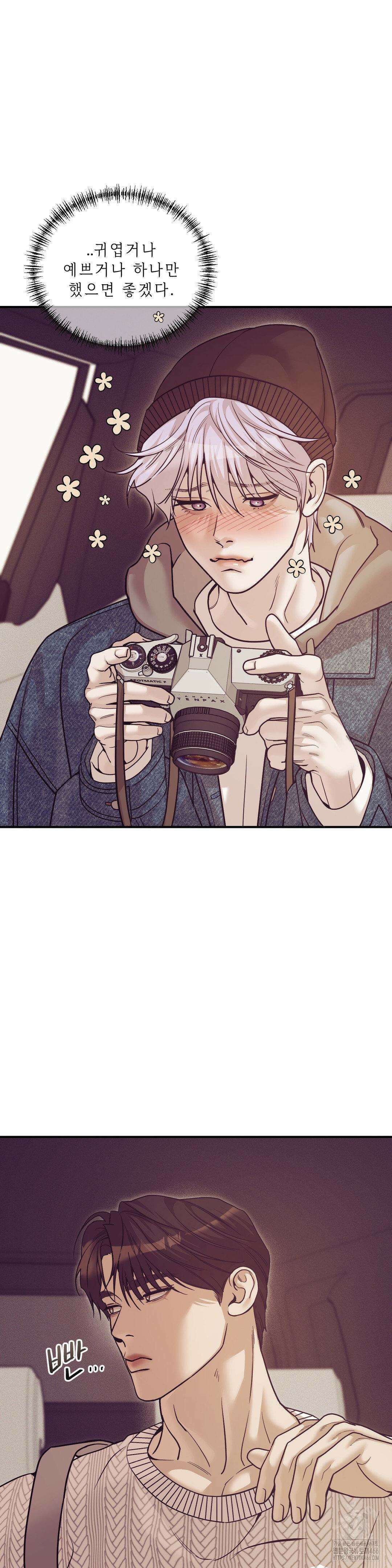 조개소년 외전 1부 최종화 29
