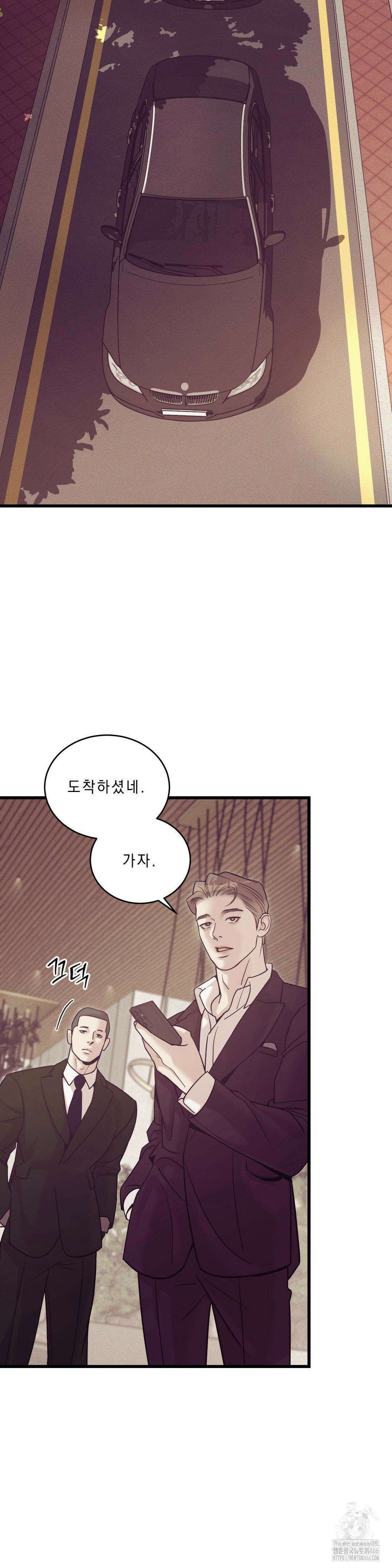 조개소년 외전 1부 최종화 35