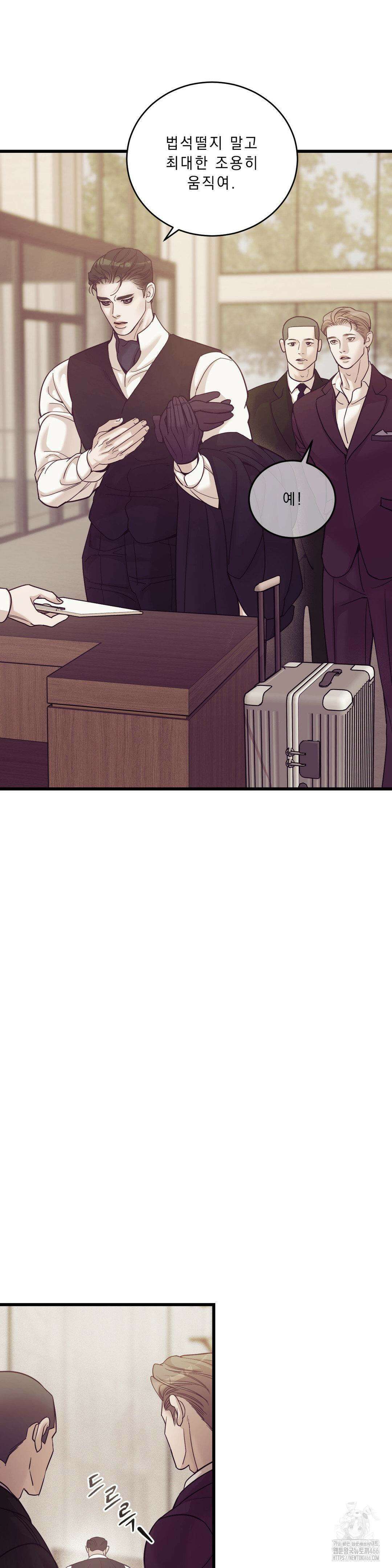 조개소년 외전 1부 최종화 39
