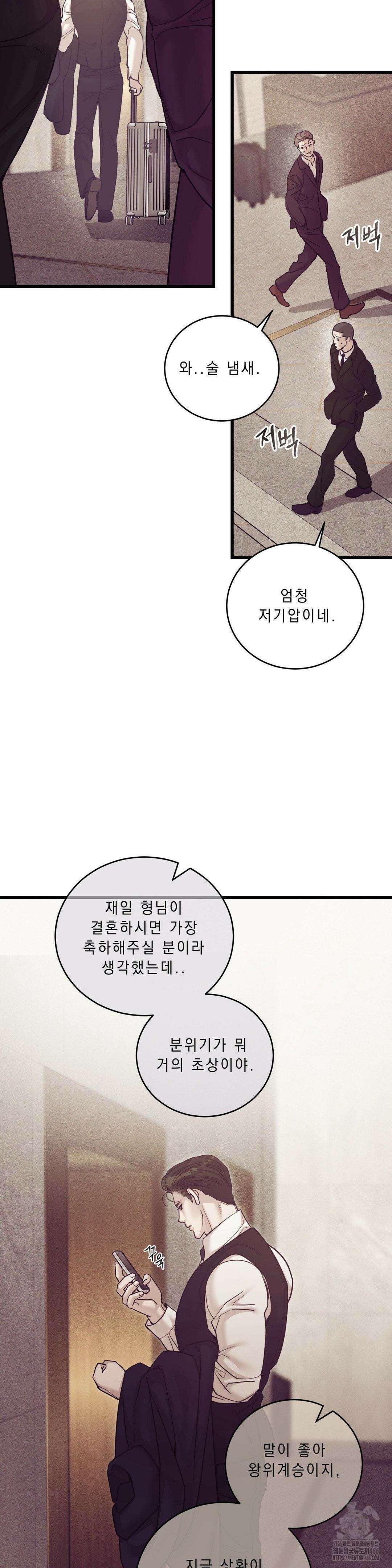 조개소년 외전 1부 최종화 40