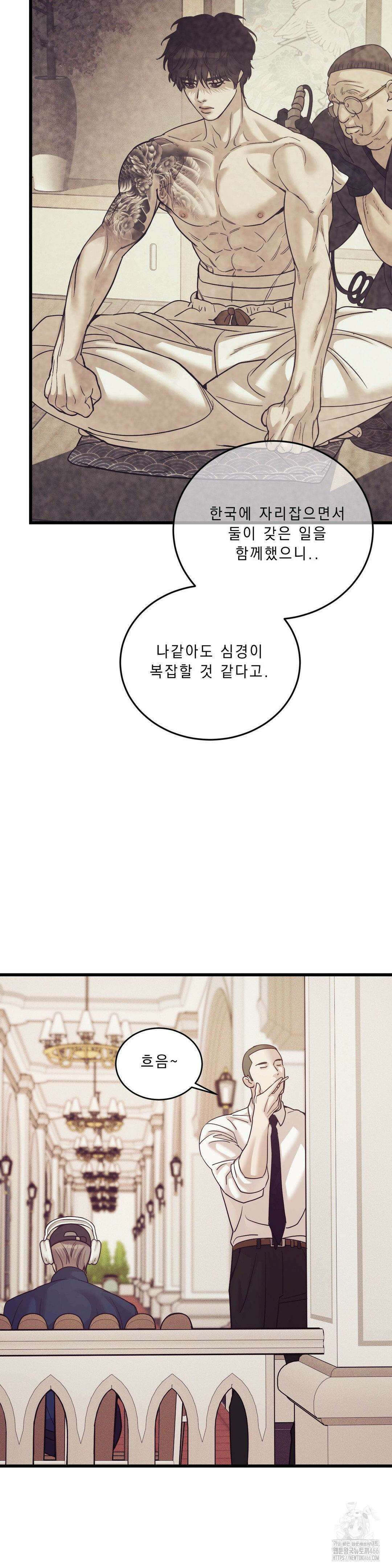 조개소년 외전 1부 최종화 44