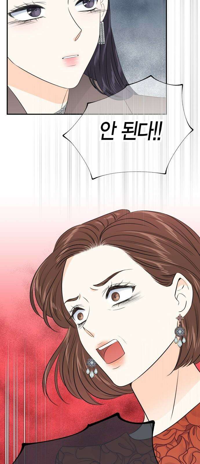 완벽한 파트너 98화 8