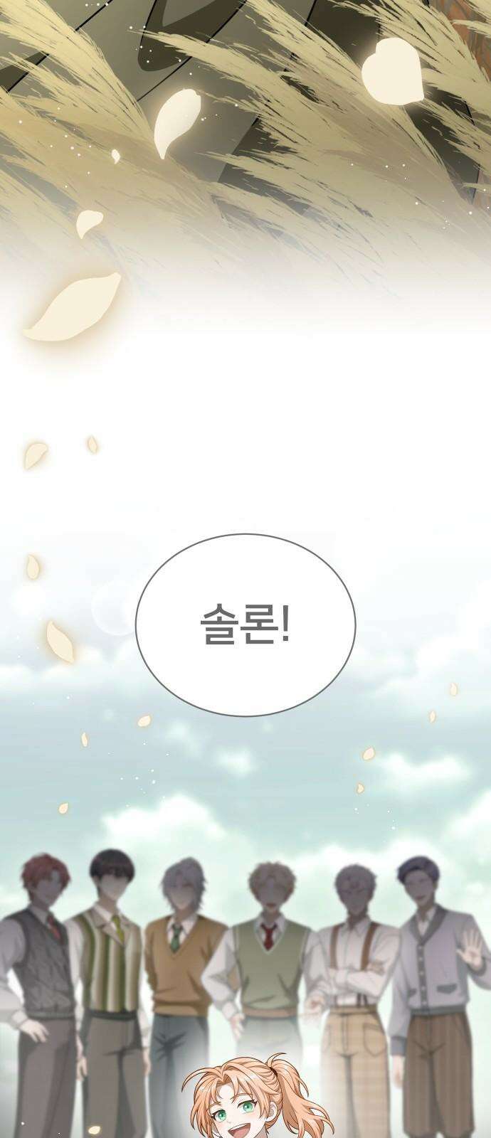 밤필드의 아이들 by DARK MOON 35．제2장． 괴물과 소녀 (13) 5