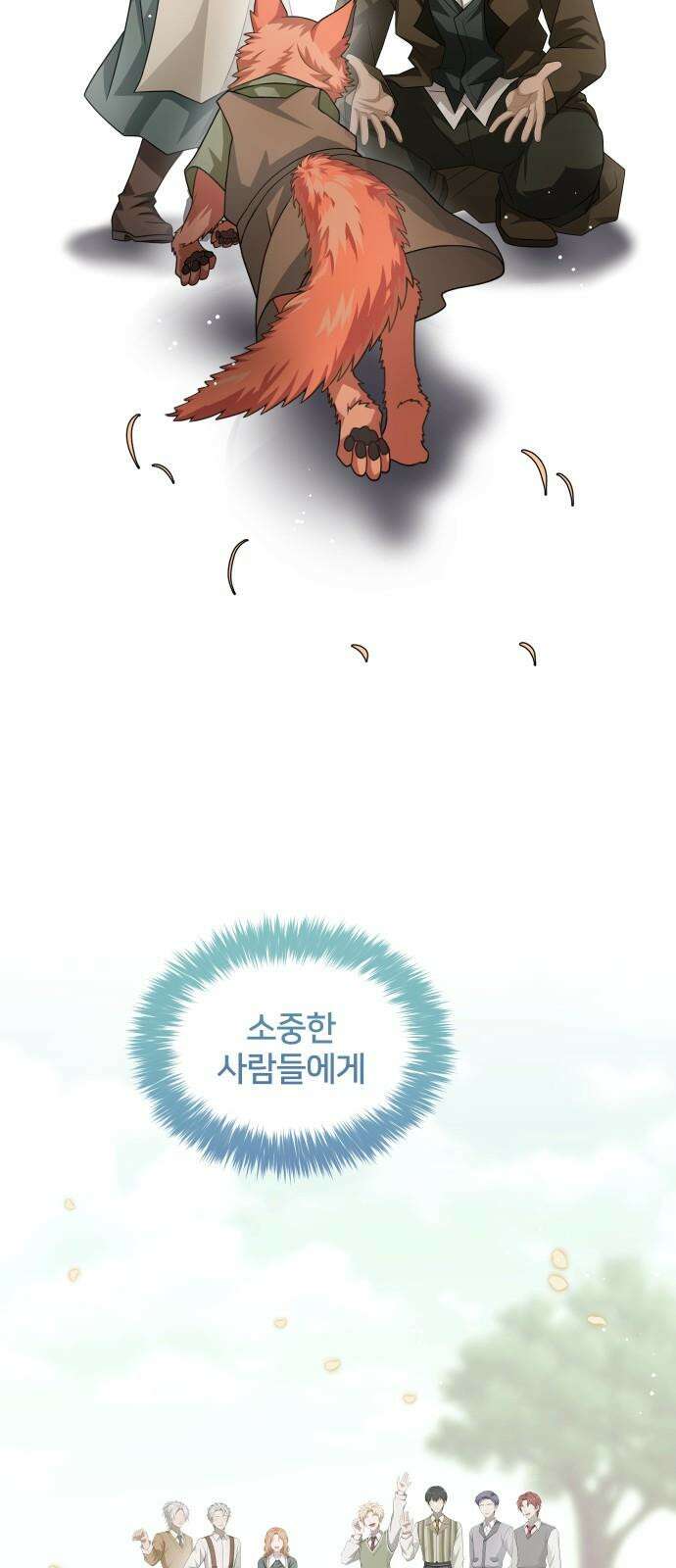 밤필드의 아이들 by DARK MOON 35．제2장． 괴물과 소녀 (13) 10