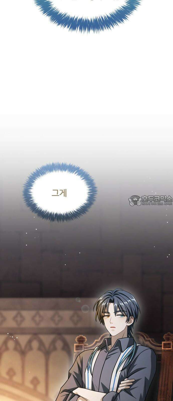 밤필드의 아이들 by DARK MOON 35．제2장． 괴물과 소녀 (13) 12